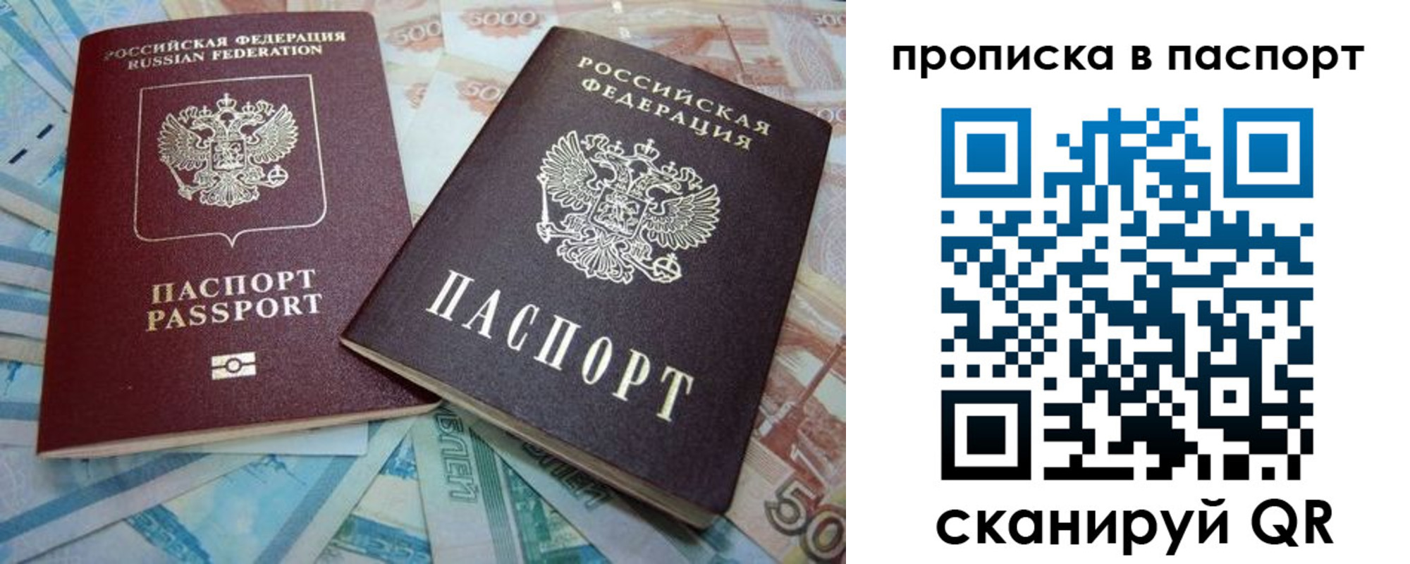 прописка поиск в Татарске