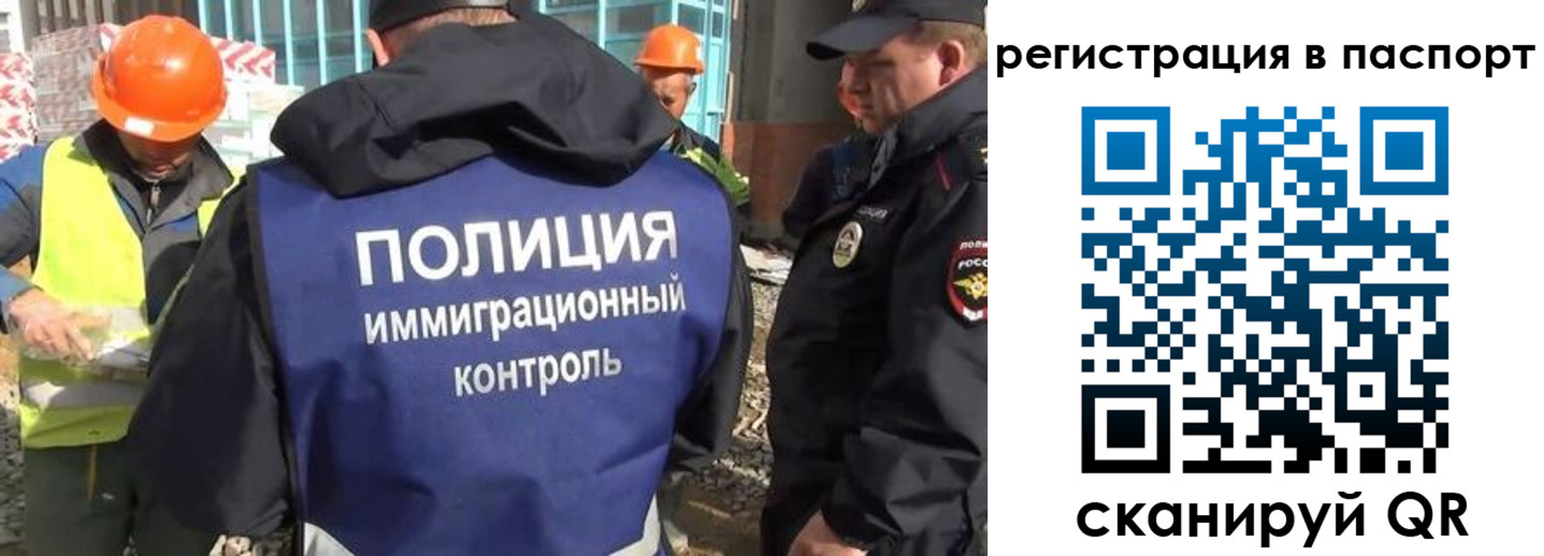 временная регистрация для школы в Татарске