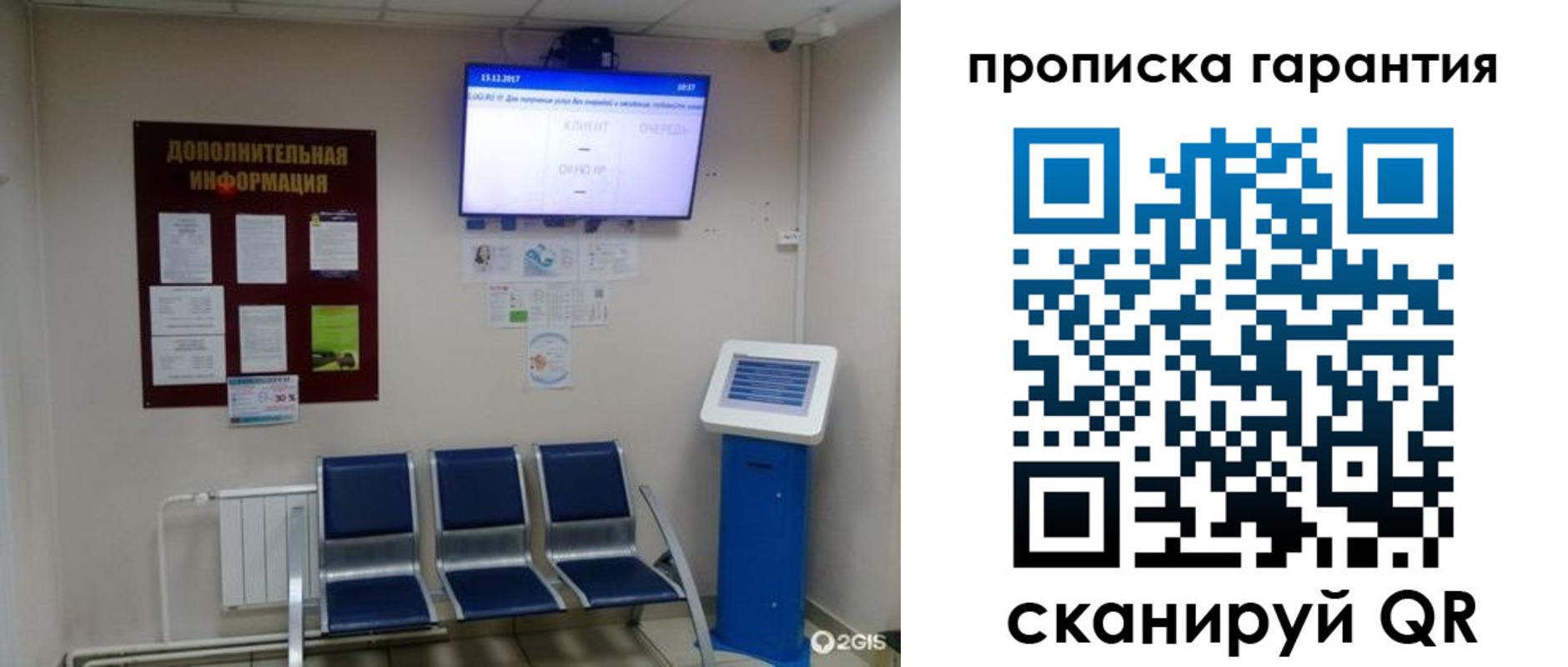 временная регистрация недорого в Татарске