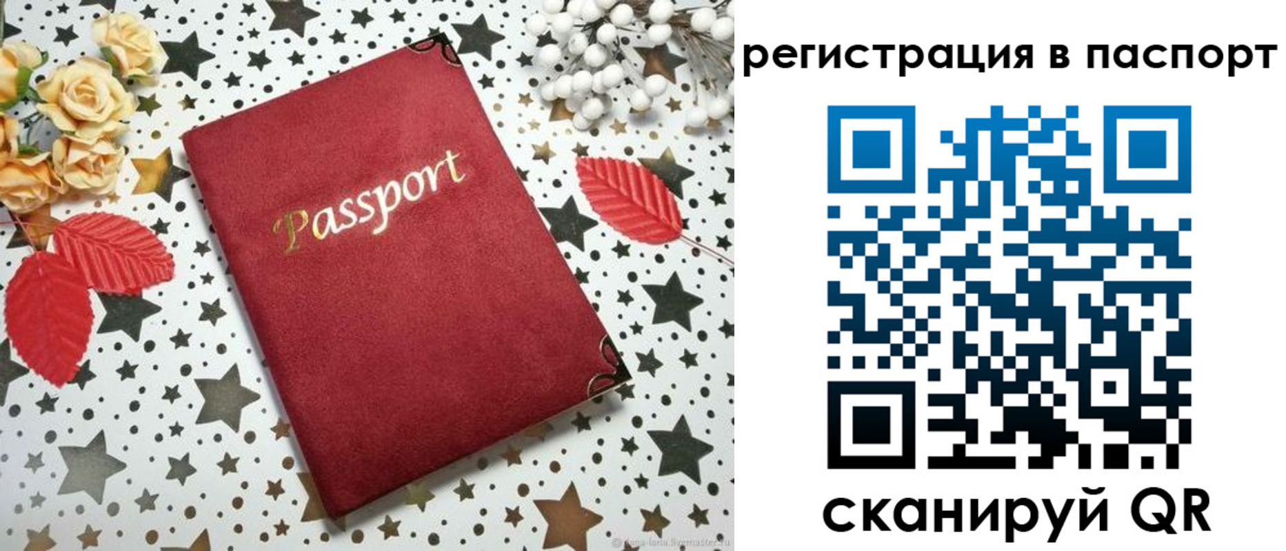 прописка иностранных граждан в Татарске