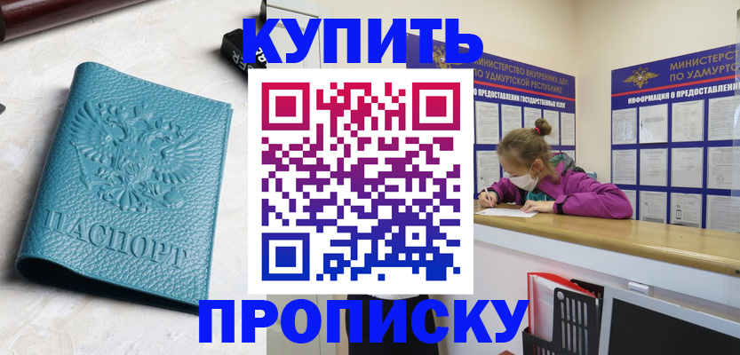 прописка иностранных граждан в Татарске