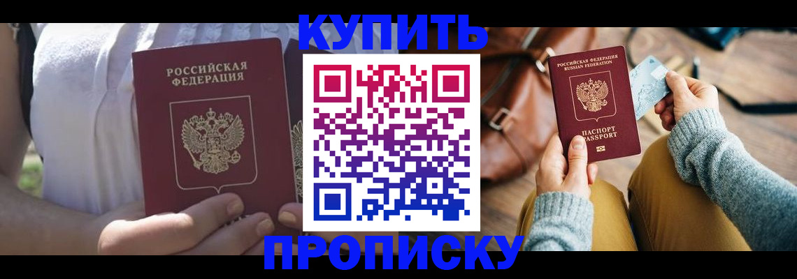 регистрация в Татарске
