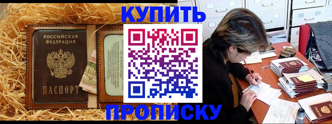 временная регистрация 2025 в Татарске