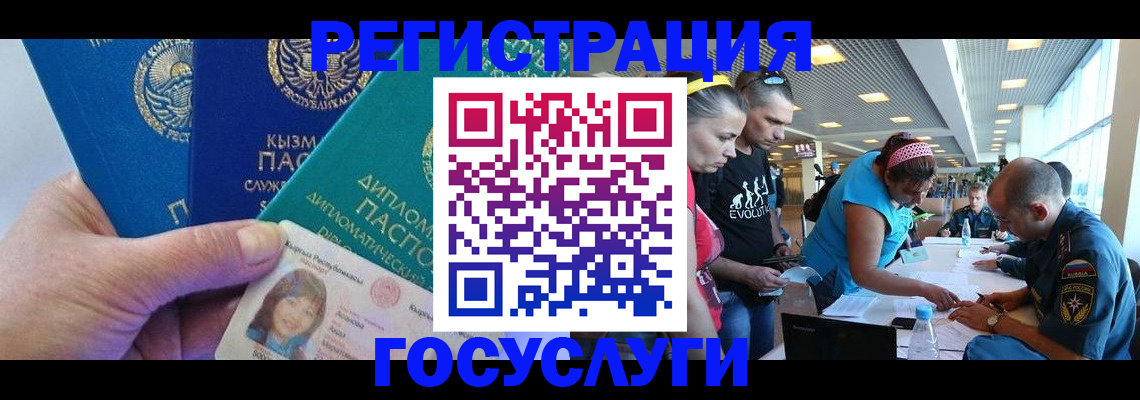 временная регистрация адрес в Татарске